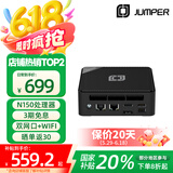 中柏（Jumper）【国家补贴】英特尔13代N150迷你台式机电脑PC办公mini小主机双网口N150 Pro 准系统(无内存硬盘)