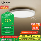 米家（MIJIA）小米米家护眼智能全光谱吸顶灯D30【国家补贴】【包安装】灯具