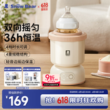 小白熊SnowBear婴儿摇奶器冲奶自动冲泡奶搅拌免手电动摇奶瓶机5030