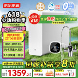 京东京造净水器家用净水机母婴级直饮机灵犀1200GPro2.0 陶氏RO反渗透净饮机净水器厨下式家电国家补贴