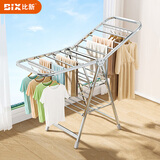比新（BIX）挂衣架落地卧室家用晾衣架简易室内阳台晾衣服落地杆1.5m双层
