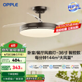 欧普（OPPLE）风扇灯客厅餐厅卧室简约带LED风扇 高显色隐形升级风量吊扇灯 Ⅱ代【36寸24瓦照明】黑色智控