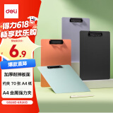 得力（deli）A4书写板夹 文件夹会议资料夹书写板夹写字板办公书写垫板试卷收纳夹 办公学习PE122红色