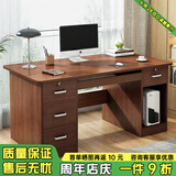 幻狐 （DREAM FOX ） 电脑桌台式家用办公书桌现代简约带抽屉学生学习桌卧室写字桌子 【四抽+键盘板】深胡桃色140CM