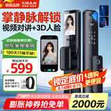 凯利莱K9s 智能门锁 指纹锁 3D人脸识别智能锁视频锁密码锁电子锁全自动