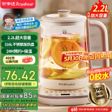 荣事达（Royalstar）养生壶 2.2L全自动316L煮茶壶 24h预约+24h恒温烧水壶18大菜单电热水壶 花茶壶煮茶器YSH22B2