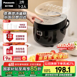 松下（Panasonic）【国家补贴】微电脑电饭煲家用1-2人多功能迷你电饭锅小型煮饭锅触摸智能2升容量SR-DB071-K