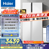 海尔（Haier）621升对开门电冰箱双开门家用白色一级能效变频节能大冷冻超薄BCD-621WLHSS95W9U1国家补贴20%