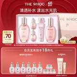 后Whoo拱辰享水沄沁透舒安礼盒6件套护肤品套装生日礼物送女生