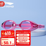 李宁（LI-NING）泳镜高清防雾大框游泳眼镜潜水防水男女成人儿童平光泳镜LSJL623-5粉色
