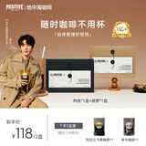 POSITIVE HOTELph地中海咖啡速溶黑咖啡冻干美式袋装咖啡（肉桂+绿燃）2盒 