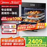 美的（Midea）蒸烤箱一体机嵌入式家用蒸烤箱55L大容量蒸烤一体机 APP智控搪瓷内胆蒸箱烤箱蒸烤炸三合一BS5053W