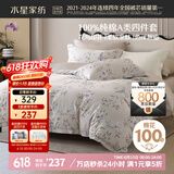 水星家纺床上四件套纯棉100%a类全棉夏天透气床单被套双人1.8m床春涧家居馆JDear京东定制款