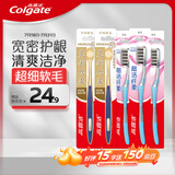 高露洁（Colgate）宽密丝柔护龈宽头软毛牙刷*2+超洁纤柔炭丝牙刷*3家庭京东自营
