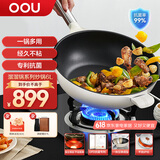 OOU不粘锅炒锅家用炒菜锅不粘煎锅少油烟炒菜锅电磁炉燃气煤气灶适用 抗菌不粘锅 33cm