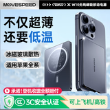 移速（MOVE SPEED）【3C认证】【冰磁散热】大容量超薄磁吸充电宝10000毫安无线快充小巧可上飞机适用于iPhone16/15