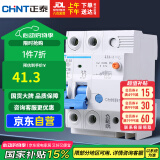 正泰（CHNT）空气开关漏电保护器 家用空开总闸漏保 断路器漏保NBE7LE-32