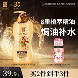 蒂花之秀洗发水八植精华调养洗发乳700g焗油补水洗发露丝柔顺滑抚平毛躁