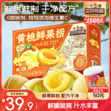 三只松鼠黄桃鲜果捞425g*6罐礼盒装零食新鲜水果清爽水果罐头节日送礼