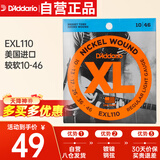 达达里奥（D'Addario）EXL110美国进口电吉他琴弦 碳素镀镍钢弦 较软10-46