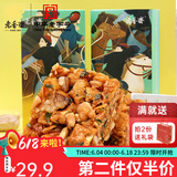 老香斋一口香沙琪玛核桃花生糕点下午茶点心特色上海老字号特产非遗美食 核桃味沙琪玛礼盒装