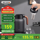 艾曼格（IMOGY）德国艾曼格保温壶家用焖茶壶带温显热水壶不锈钢焖大容量保暖瓶