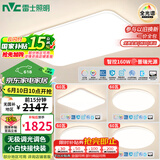 雷士（NVC）国家补贴普瑞全光谱护眼吸顶灯客厅卧室灯简约智能白雪 包安装