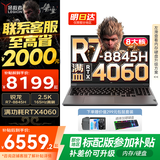 联想拯救者R7000P 2025补贴电竞游戏笔记本电脑 满血RTX5070可选 9000系同款显卡 十六核旗舰锐龙9 R7-8845H 32G 1T 4060｜升级 16英寸高刷 2.5K超清屏
