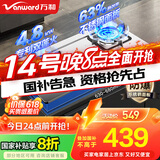 万和（Vanward）国家补贴20%【蓝莲花】液化气不锈钢燃气灶具煤气炉双灶嵌入式 4.8kW家用猛火 家电以旧换新 B9B50