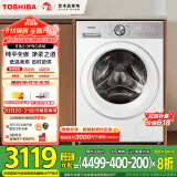 东芝（TOSHIBA）滚筒洗衣机全自动 玉兔2.0proDD-107T18B 带烘干洗烘一体10公斤 纯平全嵌以旧换新家电国家补贴20%