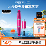 Mistine（蜜丝婷）4D双头超模睫毛膏防水定型持久卷翘经典粉5.5g立体纤长