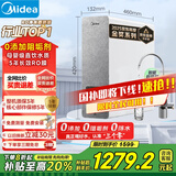 美的（Midea）国家补贴净水器家用0阻垢剂白泽1000G 5年长效RO反渗透 厨下式净水机过滤器直饮机净水机 2.65L/分