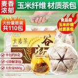 贡苑 大麦茶880g【升级110包】烘焙炒麦芽养生苦荞花茶回袋泡奶宝茶包