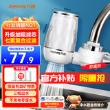 九阳（Joyoung）净水器水龙头台式前置净水机家用厨房过滤器自来水可视化可清洗滤芯JYW-T05 1机4芯套装