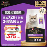 冠能猫粮幼猫猫粮3周-12月龄7kg 全价猫粮 添加牛初乳 增肥发腮