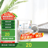 唯铭诺玻璃杯儿童牛奶杯子带刻度早餐杯宝宝喝奶杯冲奶粉专用杯玻璃水杯