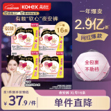 高洁丝【自有工厂】软心夜安裤XL号16条120-170斤裤型卫生巾 宁艺卓同款