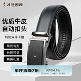 才子（TRIES）男士商务520自动扣腰带卡扣时尚百搭礼盒装送礼爸爸父亲老公男友 黑色 120cm