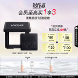 玫珂菲成毅代言全新轻轻白蜜粉饼0.1透明色10g 定妆散粉 生日礼物送女友