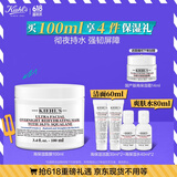 科颜氏（Kiehl's）高保湿面膜100ml 涂抹式睡眠面膜保湿修护角鲨烷生日礼物