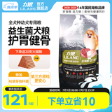 力狼狗粮 益生菌 泰迪比熊博美萨摩边牧松狮哈士奇大中小型犬通用型 全价幼犬5kg