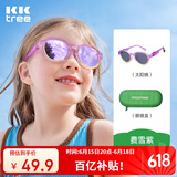 kocotreekk树儿童太阳镜大框渐变男童宝宝墨镜防紫外线女童时尚防晒
