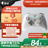 雷神（ThundeRobot）三模游戏手柄G30S TMR版 无线游戏手柄 类xbox霍尔扳机switch电脑PC手机steamNS明末渊虚之羽
