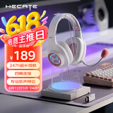 漫步者（EDIFIER）HECATE G2无线版 2.4G有线蓝牙四模头戴式游戏电脑电竞无线吃鸡耳机耳麦 雾光粉