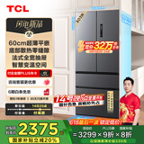 TCL 503升T9法式四门60cm超薄平嵌式底部散热大容量家用电冰箱风冷无霜一级能效双循环R503T9-DQ
