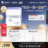 米蓓尔蓝绷带面膜130g修护涂抹面膜补水保湿抗氧焕亮敏肌泛红泥膜护肤品
