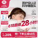 良良（liangliang）婴儿枕头0-3-6岁儿童医护级枕头定型枕纠正头型科学防偏枕套礼盒 【医护加长】 0-3岁时光粉 双枕套