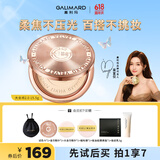 嘉利玛吴宣仪同款大金币2.0粉饼控油补妆定妆持妆遮瑕15.5g01象牙白