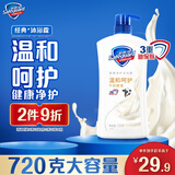 舒肤佳健康净护沐浴露 牛奶醇香720g 滋润保湿 留香沐浴乳液男女士通用