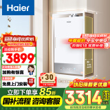 海尔（Haier）【白巧KU3】16升燃气热水器天然气平衡式 橱柜开放式厨房浴室自由嵌【国家补贴15%】一级恒温静音
